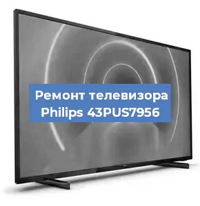 Замена порта интернета на телевизоре Philips 43PUS7956 в Красноярске